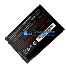 Μπαταρία για Urovo HBLDT50R [Αντικατάσταση μπαταρίας]